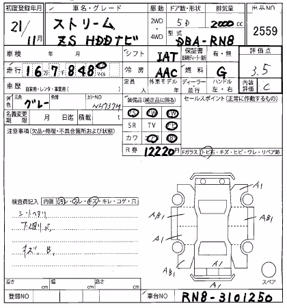 HONDA STREAM
