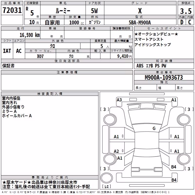 TOYOTA ROOMY