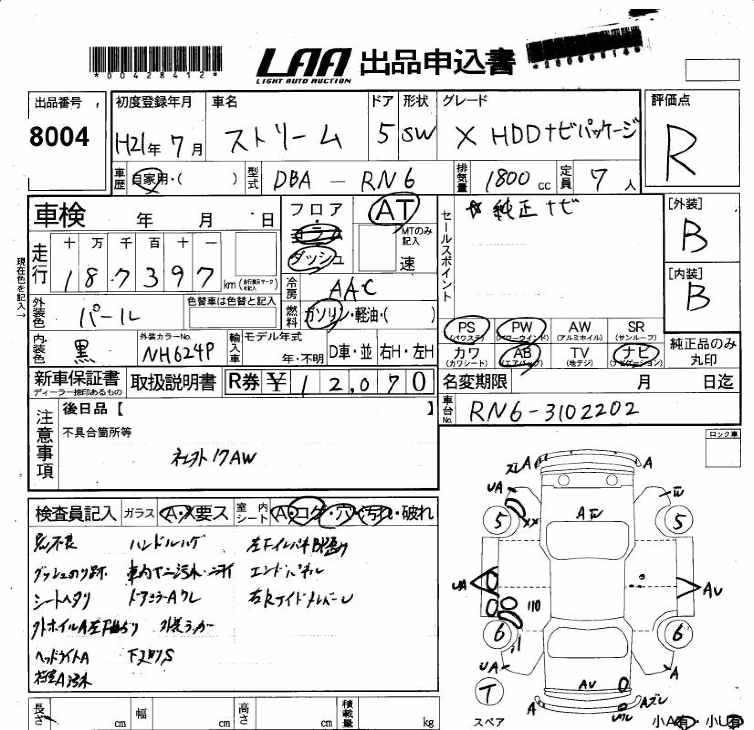 HONDA STREAM