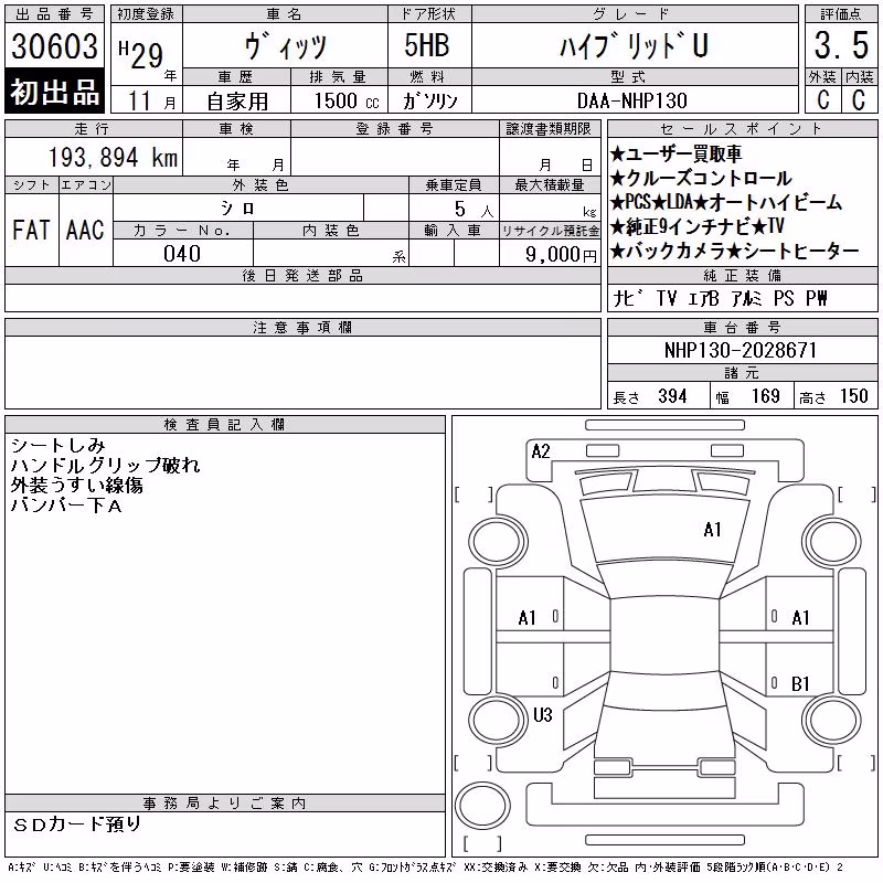 TOYOTA VITZ