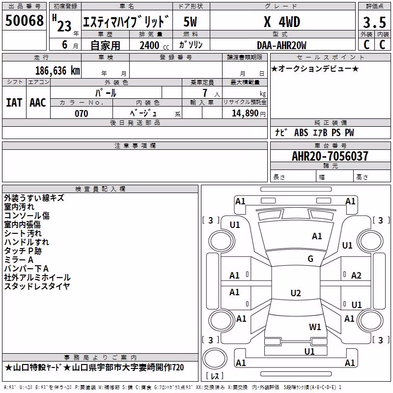 TOYOTA ESTIMA