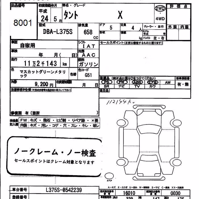 DAIHATSU TANTO