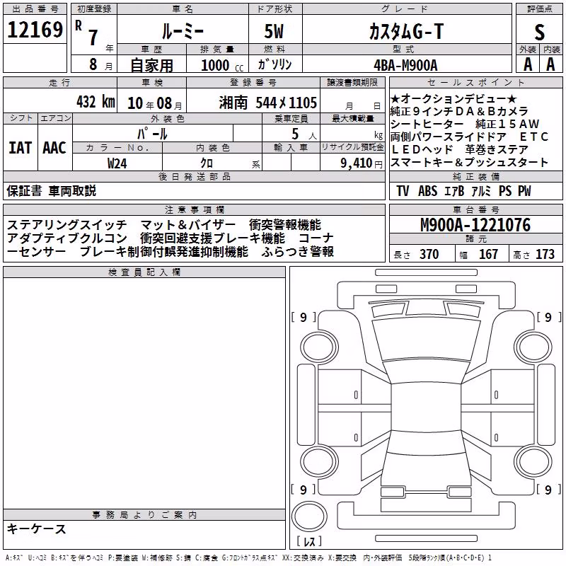 TOYOTA ROOMY