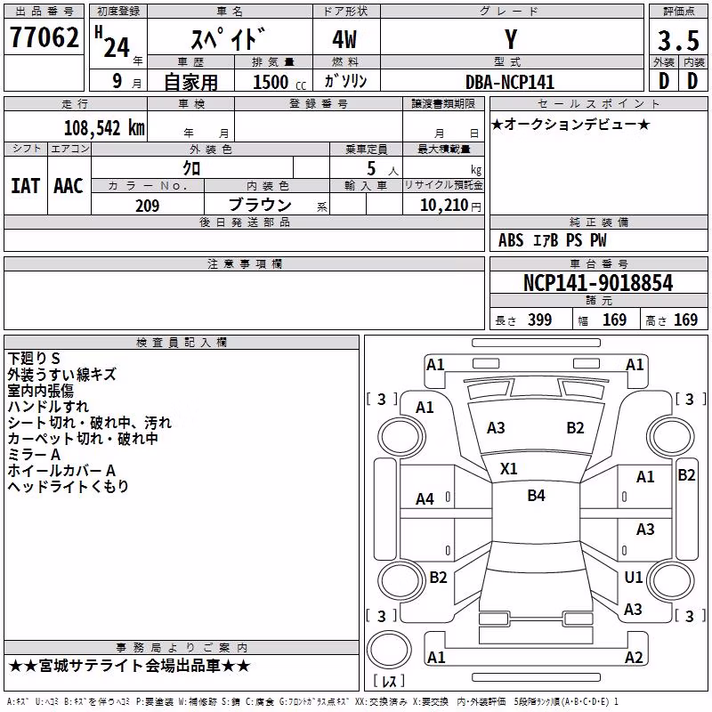 TOYOTA SPADE