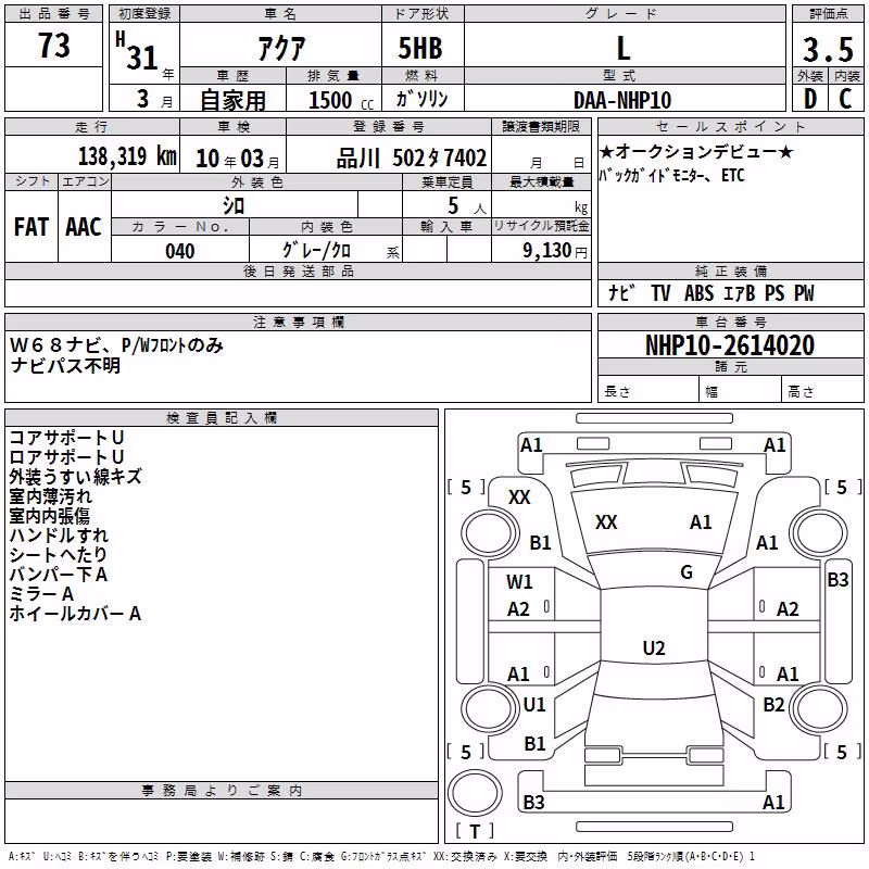 TOYOTA AQUA