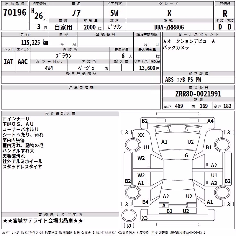 TOYOTA NOAH