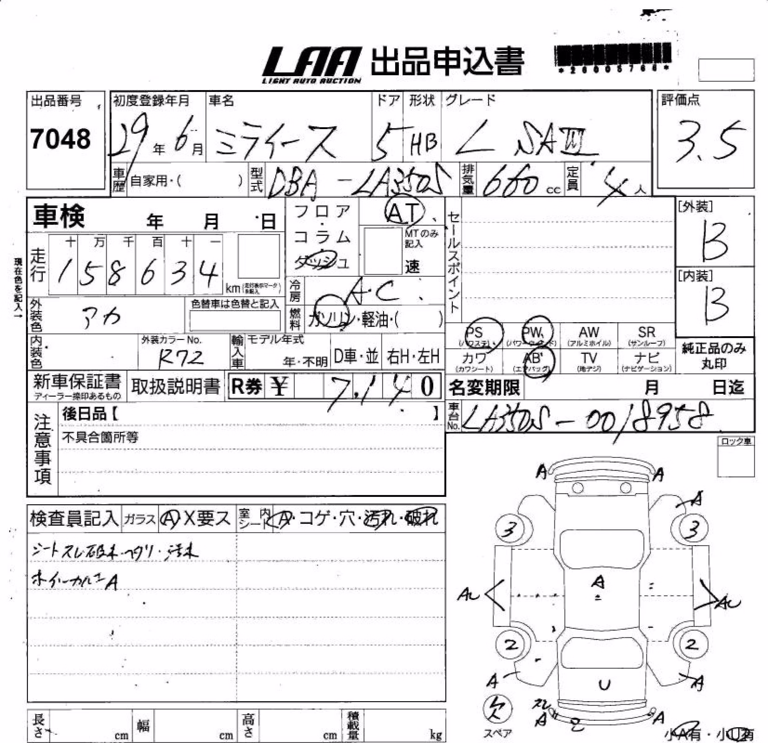 DAIHATSU MIRA E:S