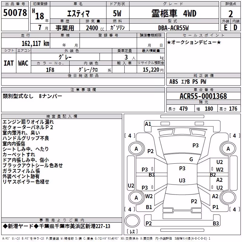 TOYOTA ESTIMA