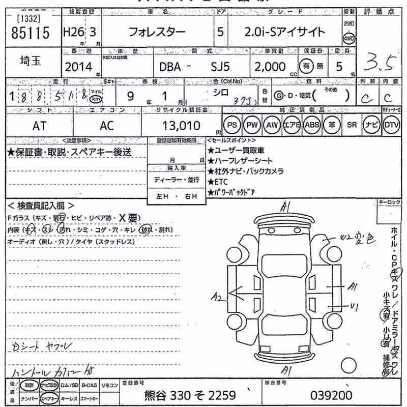 SUBARU FORESTER