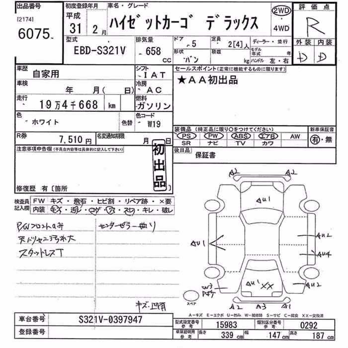 DAIHATSU HIJET