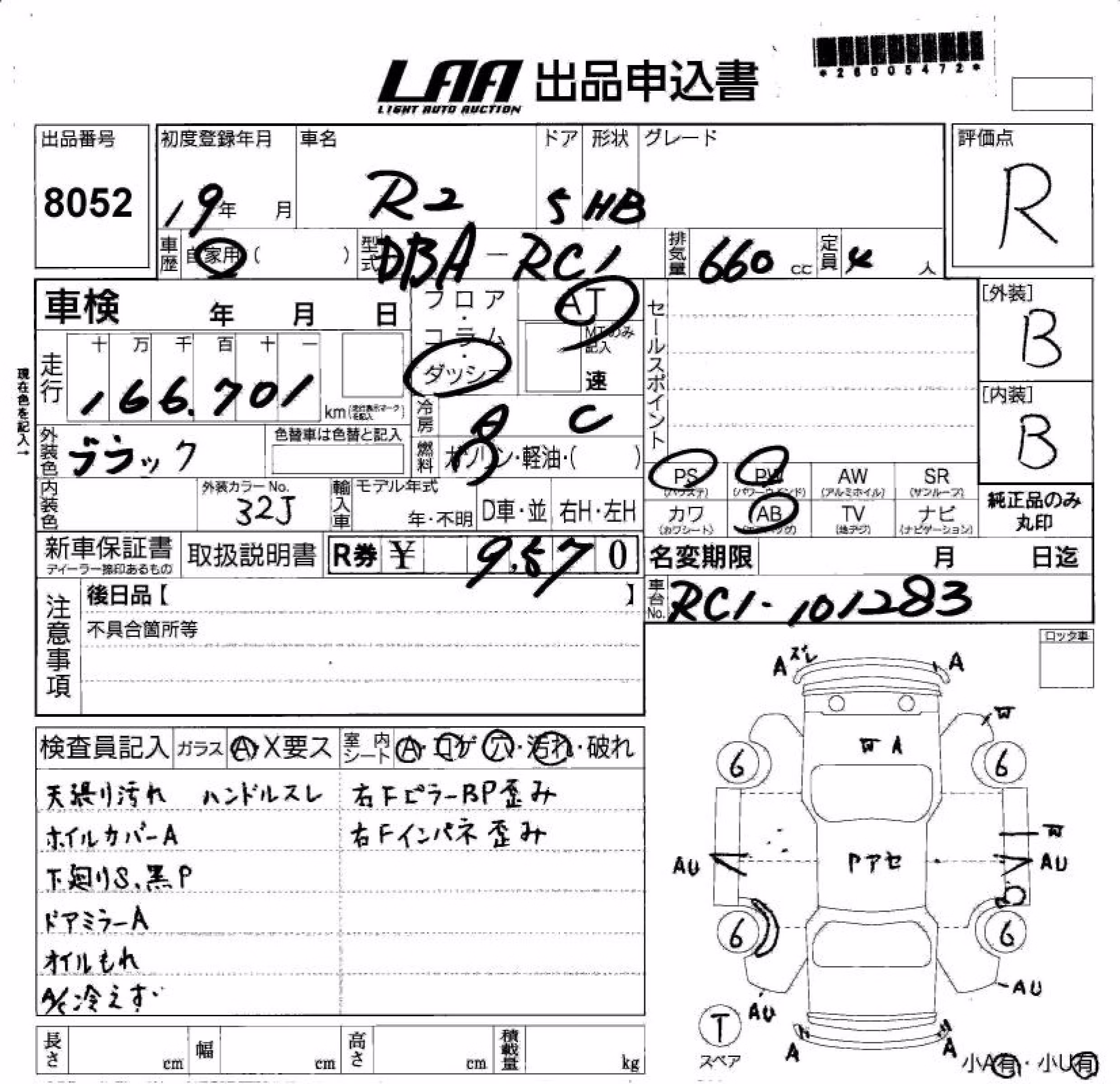 SUBARU R2