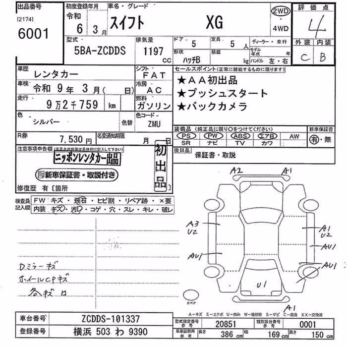 SUZUKI SWIFT