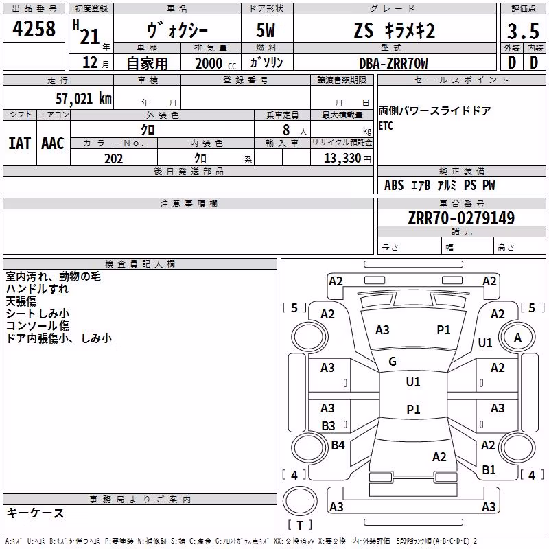 TOYOTA VOXY