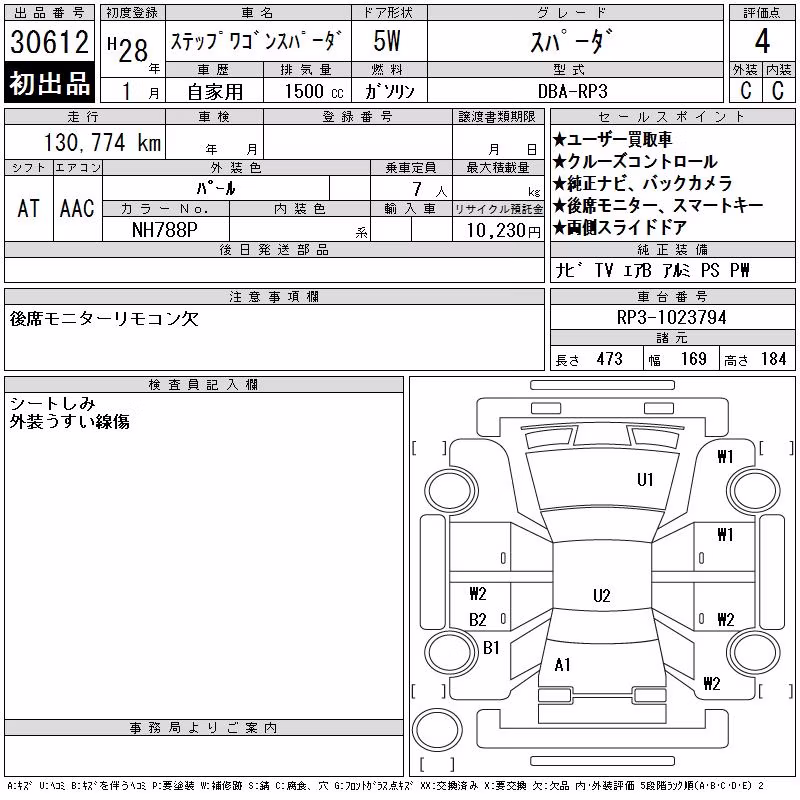 HONDA STEPWGN