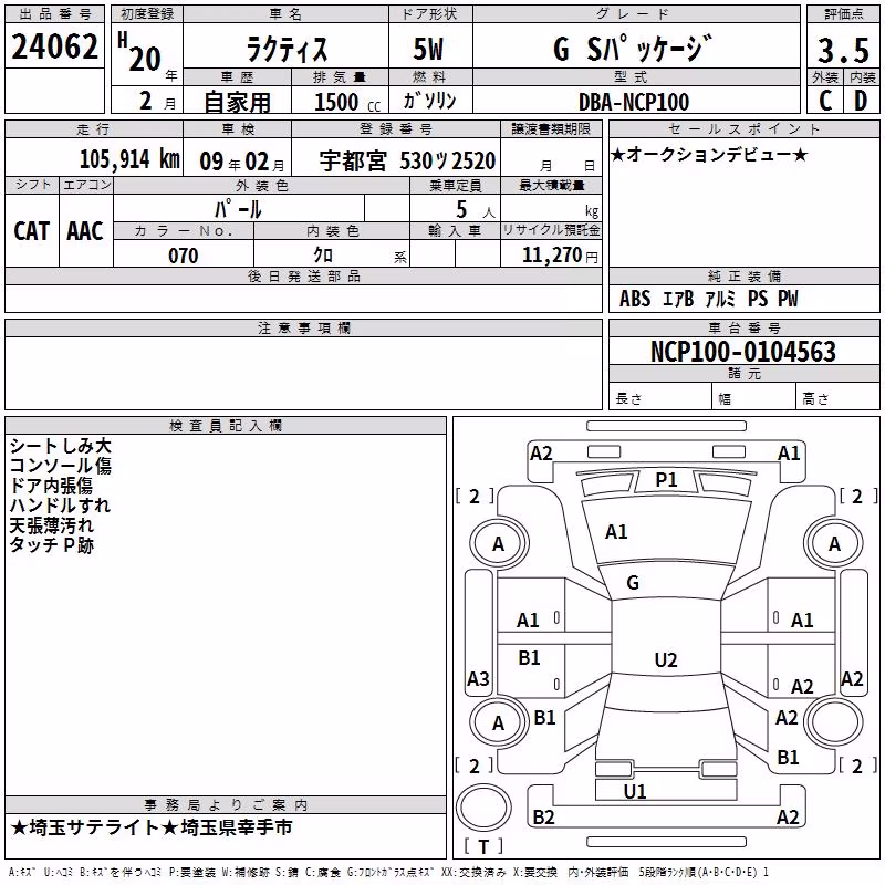 TOYOTA RACTIS