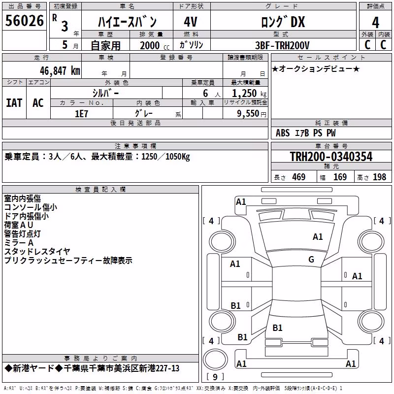 TOYOTA REGIUS ACE