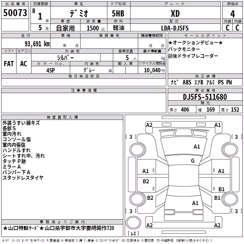 MAZDA DEMIO