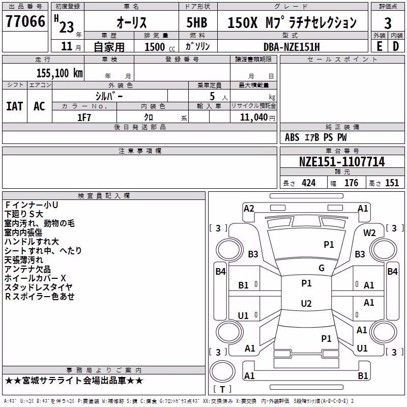 TOYOTA AURIS