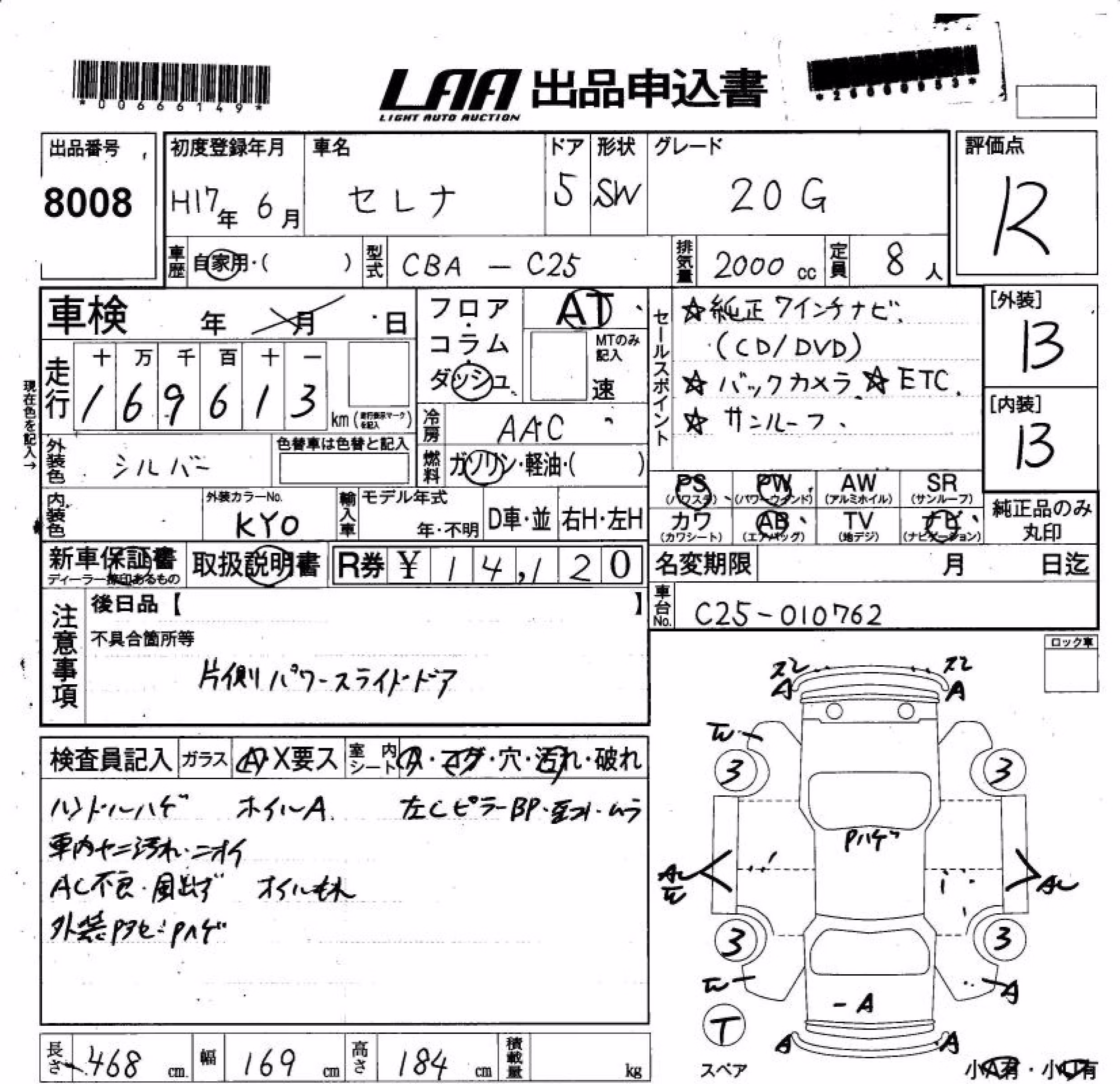 NISSAN SERENA