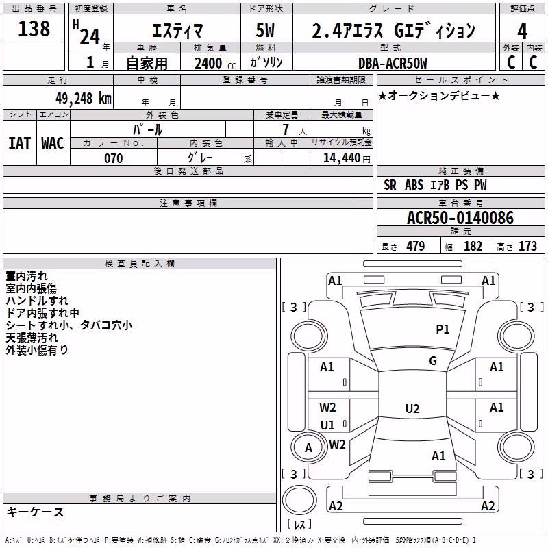 TOYOTA ESTIMA