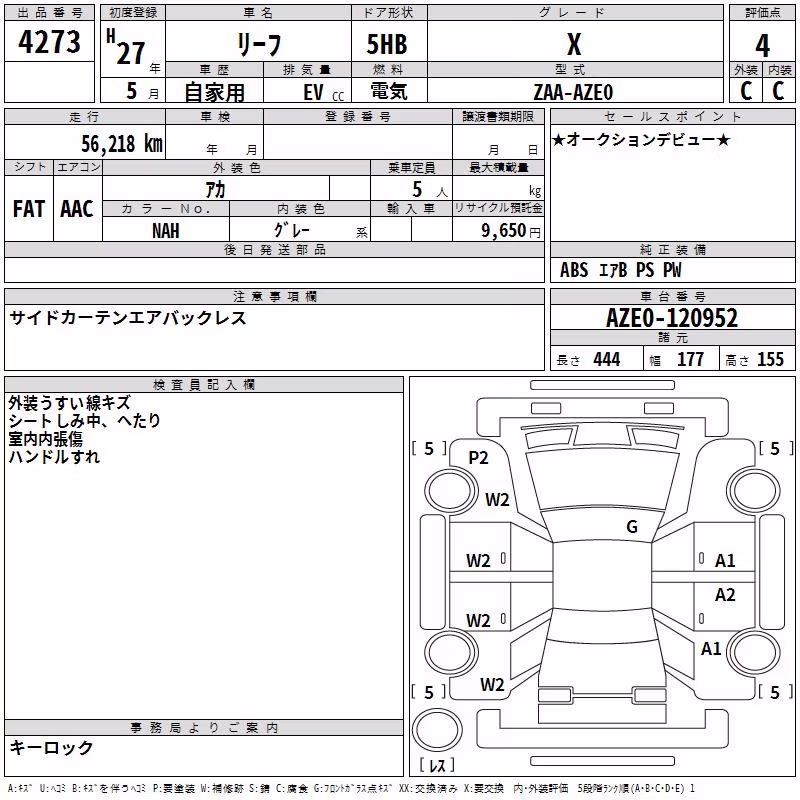 NISSAN LEAF