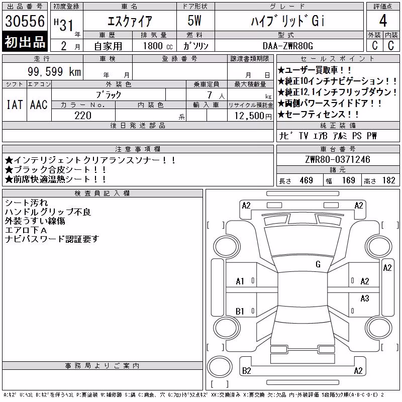 TOYOTA ESQUIRE