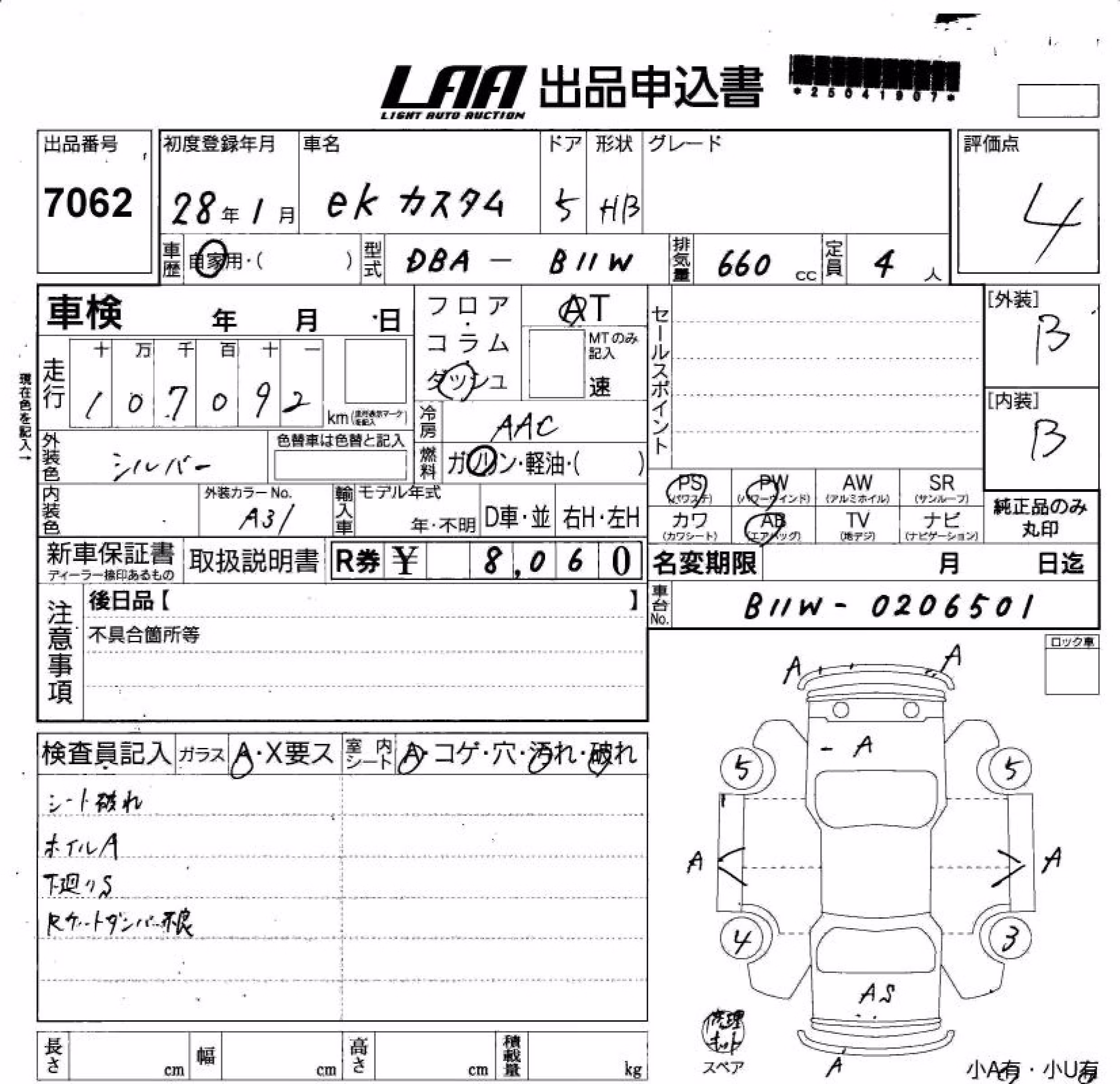 MITSUBISHI EK CUSTOM