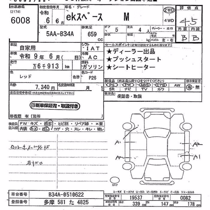 MITSUBISHI EK SPACE