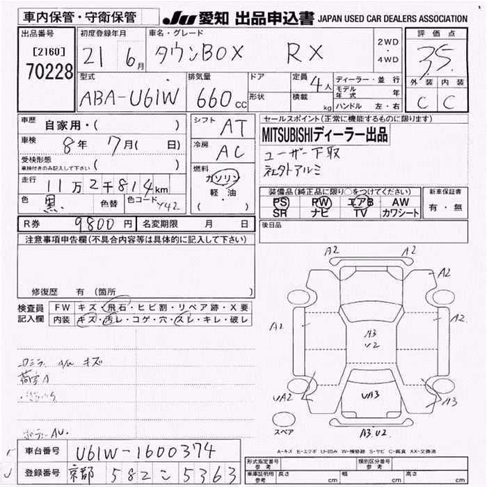 MITSUBISHI TOWN BOX