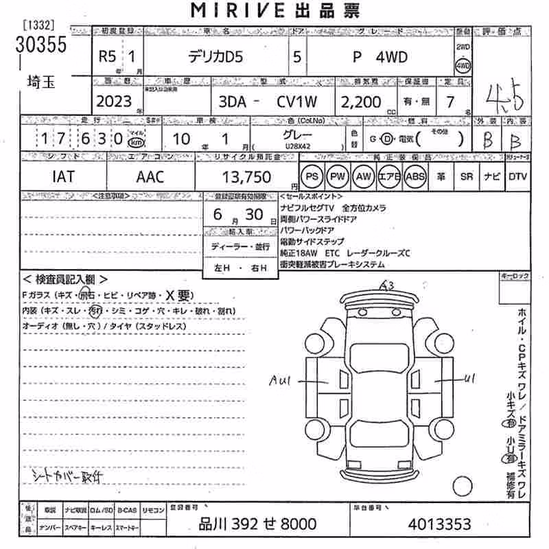 MITSUBISHI DELICA D:5