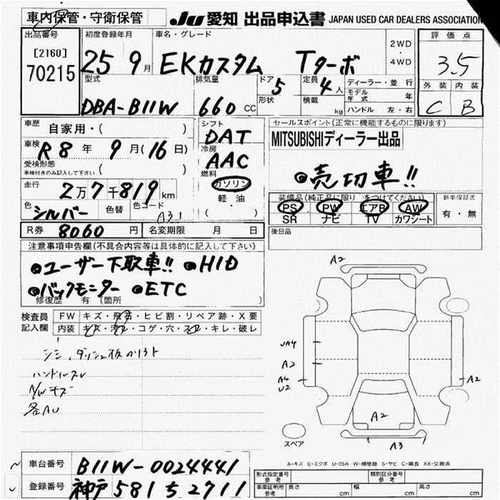 MITSUBISHI EK CUSTOM
