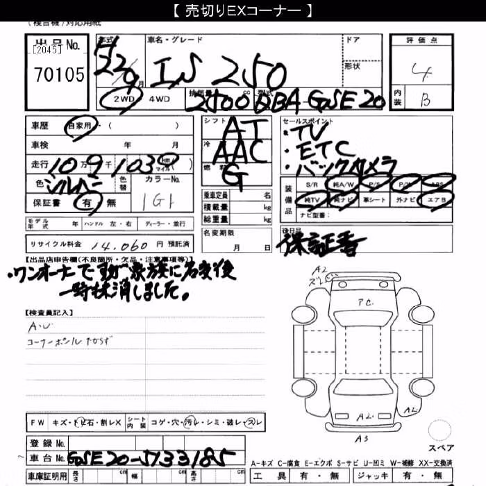 LEXUS IS250