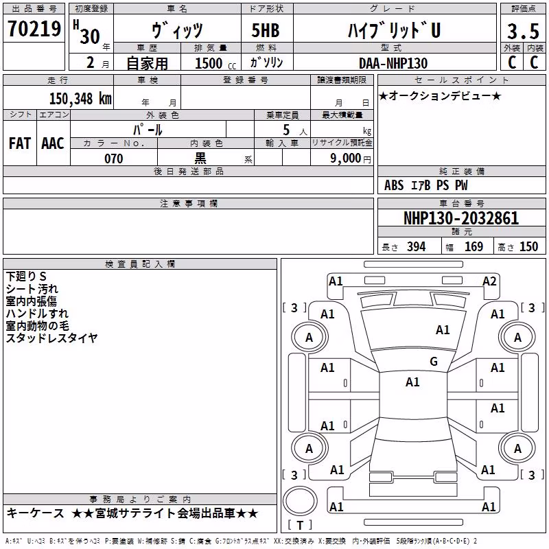 TOYOTA VITZ