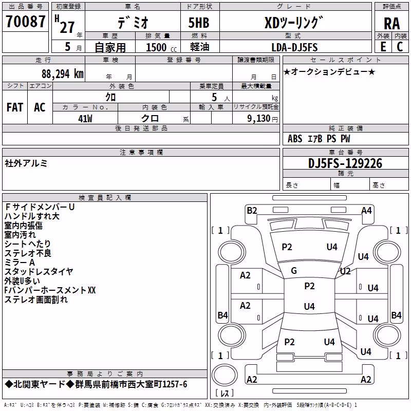 MAZDA DEMIO