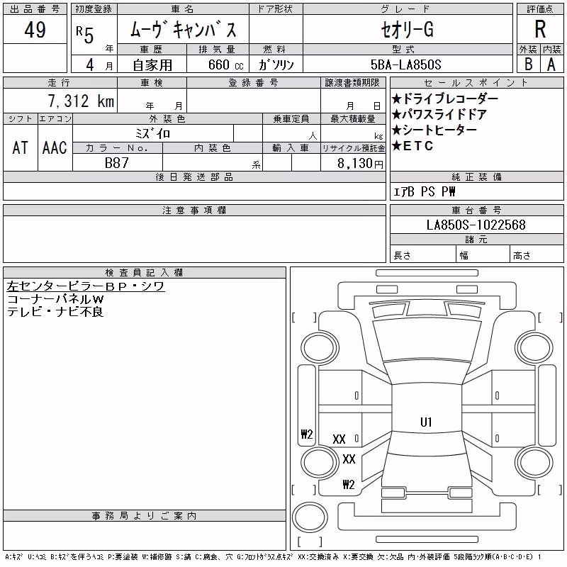 DAIHATSU MOVE CANBUS