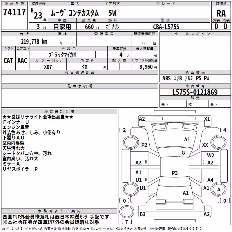 DAIHATSU MOVE CONTE