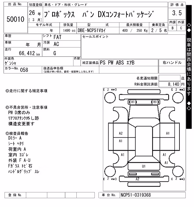 TOYOTA PROBOX