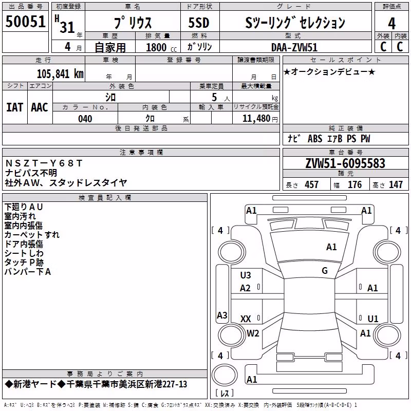 TOYOTA PRIUS