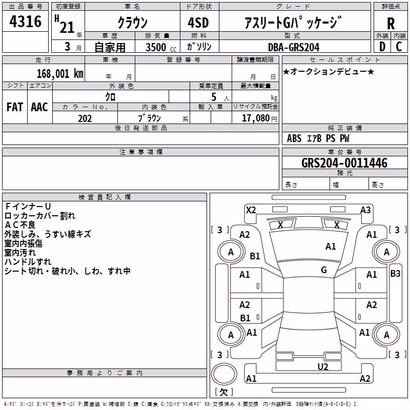 TOYOTA CROWN