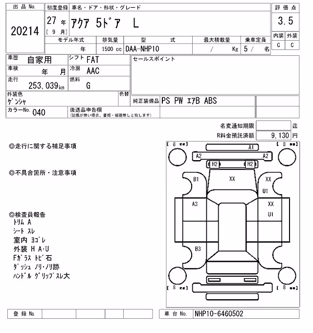 TOYOTA AQUA