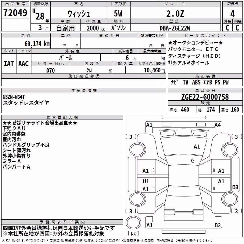 TOYOTA WISH