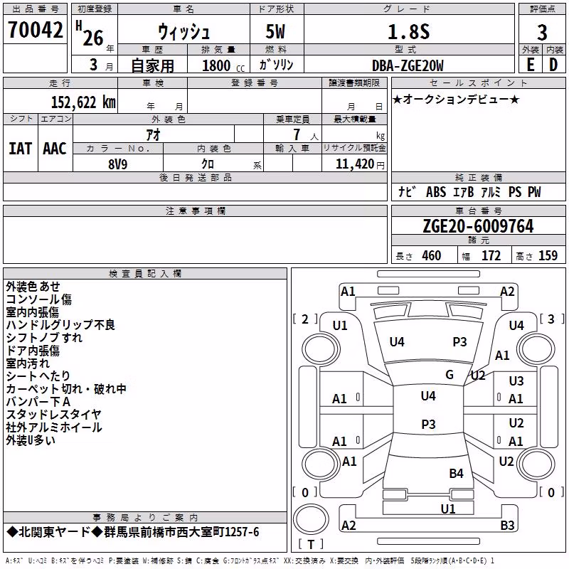 TOYOTA WISH