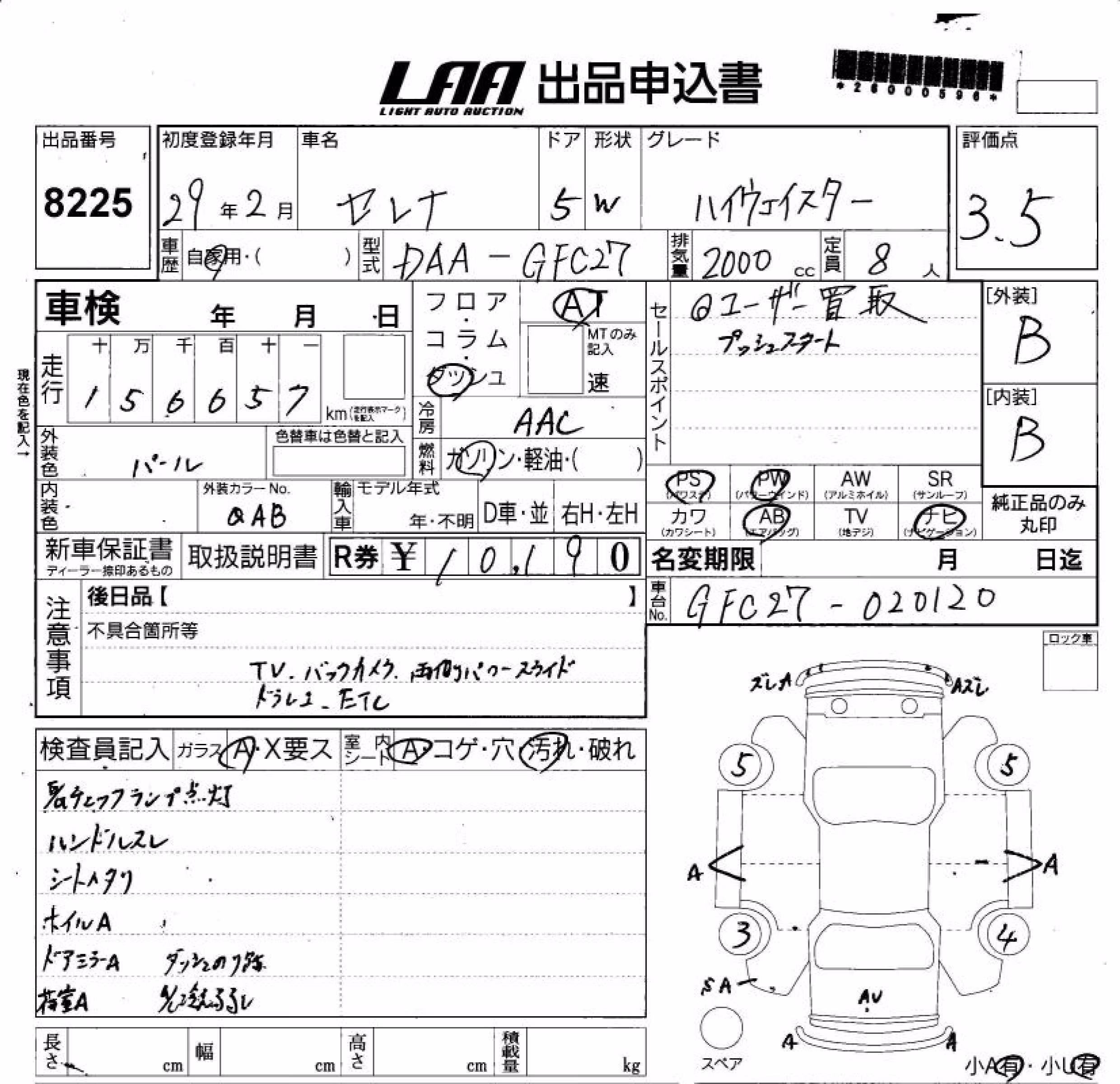 NISSAN SERENA