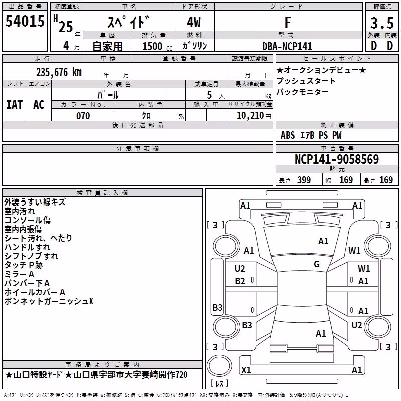 TOYOTA SPADE