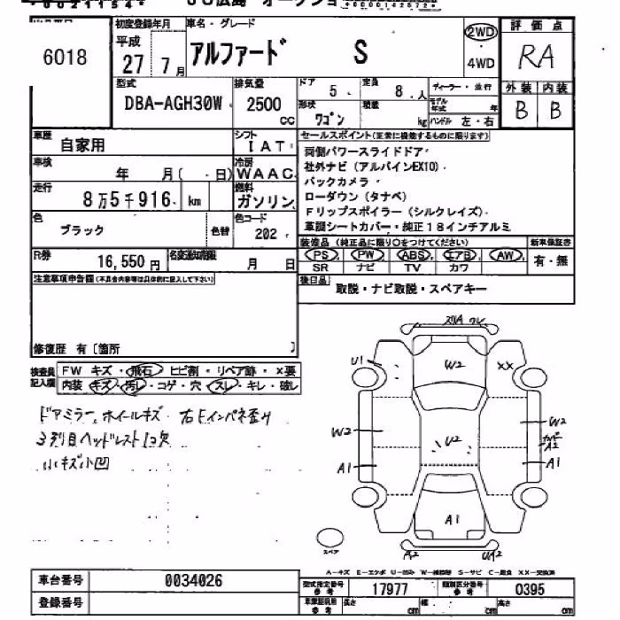 TOYOTA ALPHARD