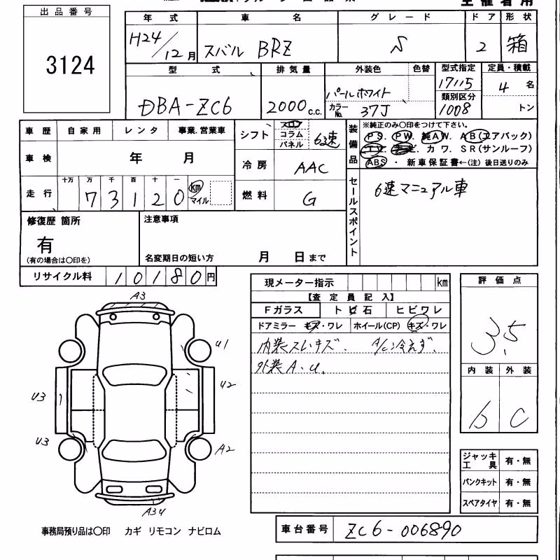SUBARU BRZ