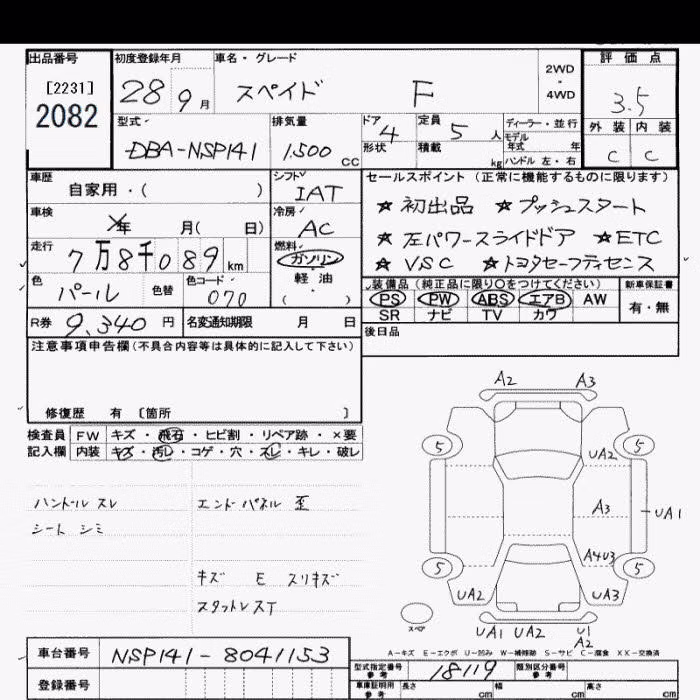 TOYOTA SPADE