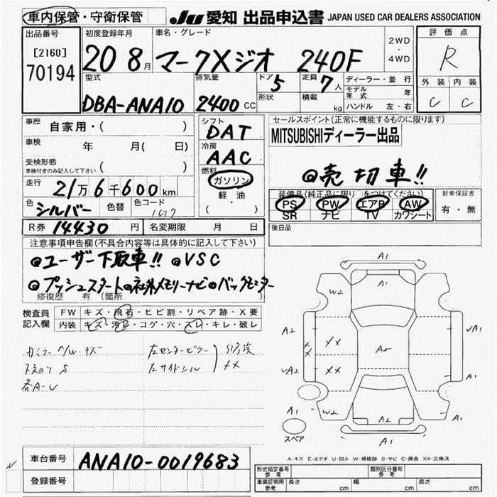 TOYOTA MARK X ZIO