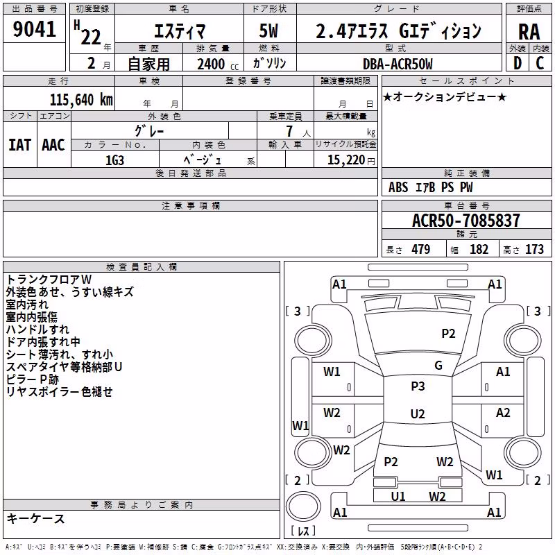 TOYOTA ESTIMA