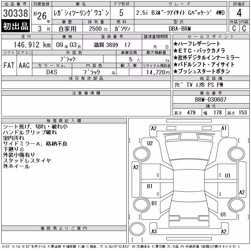 SUBARU LEGACY